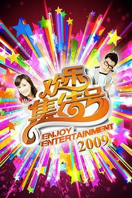 奔跑吧 兄弟 第八季